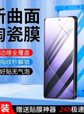适用小米14陶瓷膜全胶防摔高清玻璃屏保xiaomi14Pro钢化膜曲面全屏覆盖贴膜神器14Ultra手机膜抗蓝光防爆全包