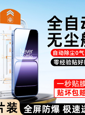 适用一加13t钢化膜无尘仓1加13t手机膜全屏全覆盖13t新款除尘贴膜神器高清抗摔保护ONEPLUS13T防尘盒防爆玻璃