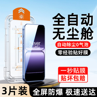 适用一加13t钢化膜无尘仓1加13t手机膜全屏全覆盖13t新款除尘贴膜神器高清抗摔保护ONEPLUS13T防尘盒防爆玻璃