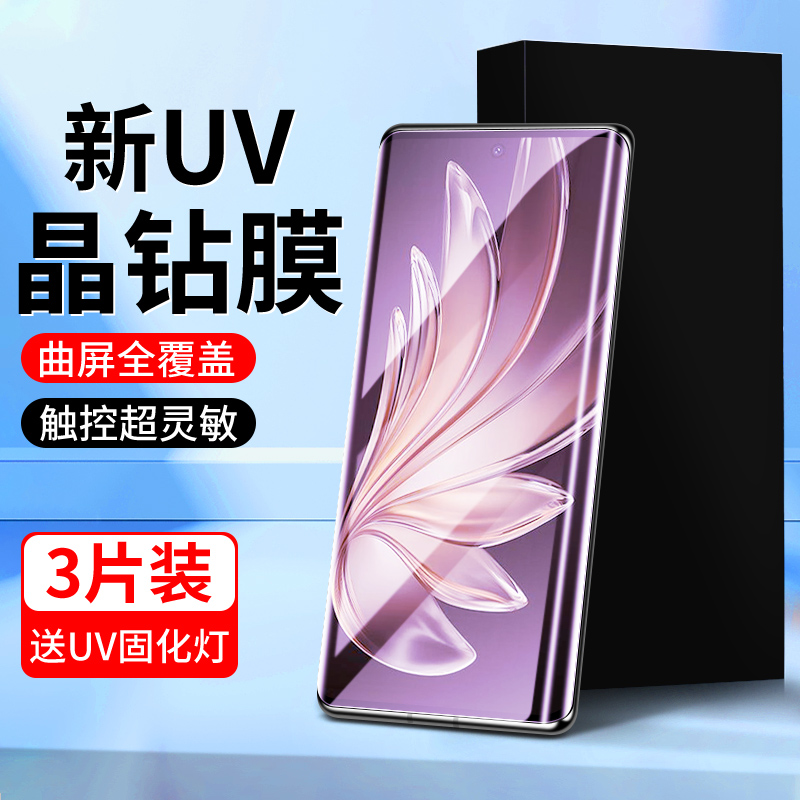 适用vivos20pro晶钻膜秒解指纹