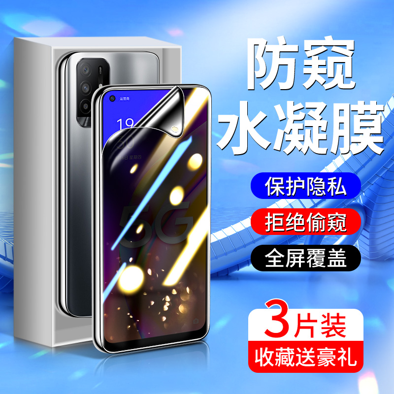 oppoa95钢化水凝膜升级防窥
