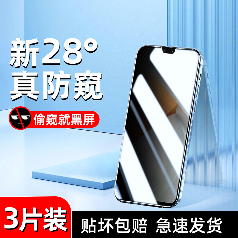 vivos12钢化膜保护隐私