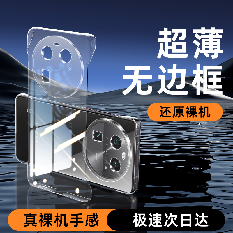 适用oppofindX6无边框手机壳