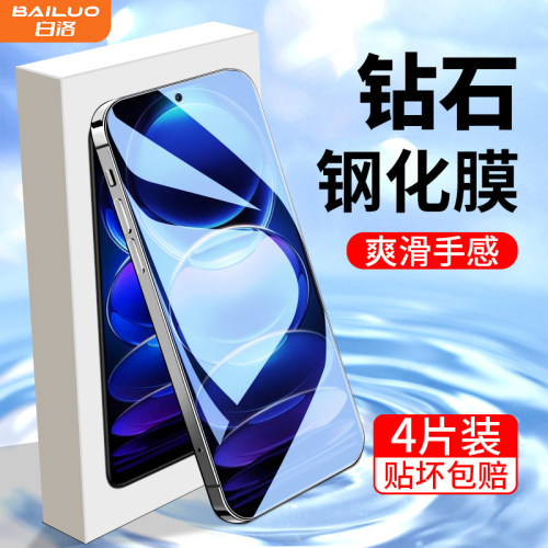 白洛适用红米note12钢化膜