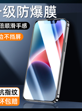 适用苹果14钢化膜玻璃保护屏保iphone14pro手机膜防摔防指纹14plus全屏全覆盖ipone14promax高清抗蓝光无白边