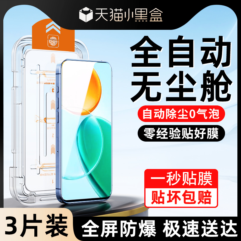 适用荣耀play9t钢化膜除尘秒贴
