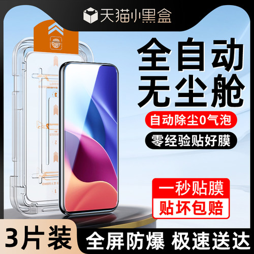 白洛适用红米k40钢化膜