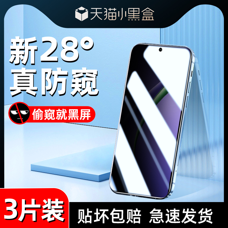 适用oppok13turbo钢化膜保护隐私