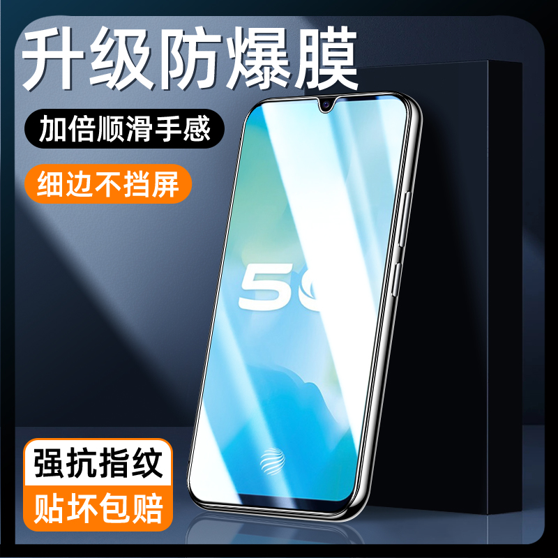 适用vivoy73s升级防爆膜