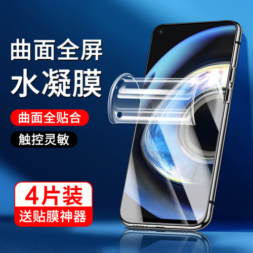 白洛适用真我q3手机膜