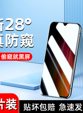 适用红米note8防窥膜无白边Note8pro防指纹redmi新款NOTE8钢化膜全屏全覆盖note8pro手机膜保护小米防偷窥por