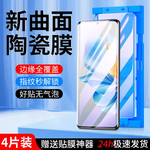 白洛适用荣耀100手机膜