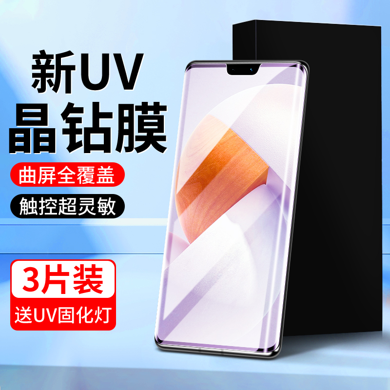适用vivos12pro晶钻膜曲面贴合