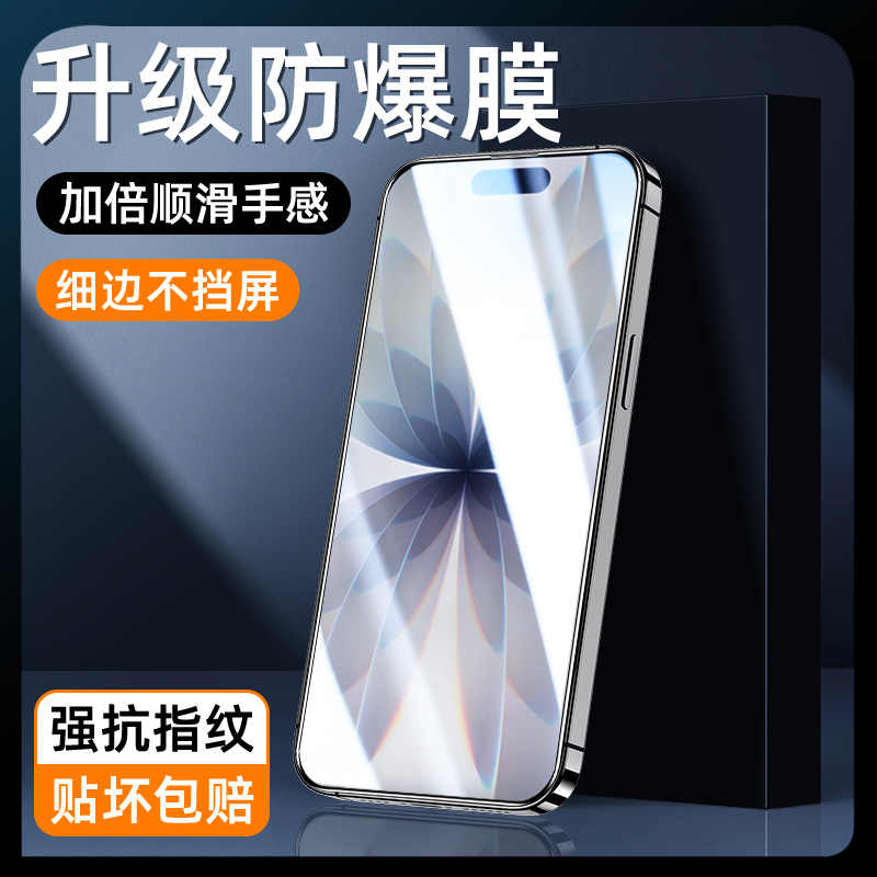 适用苹果17升级防爆膜