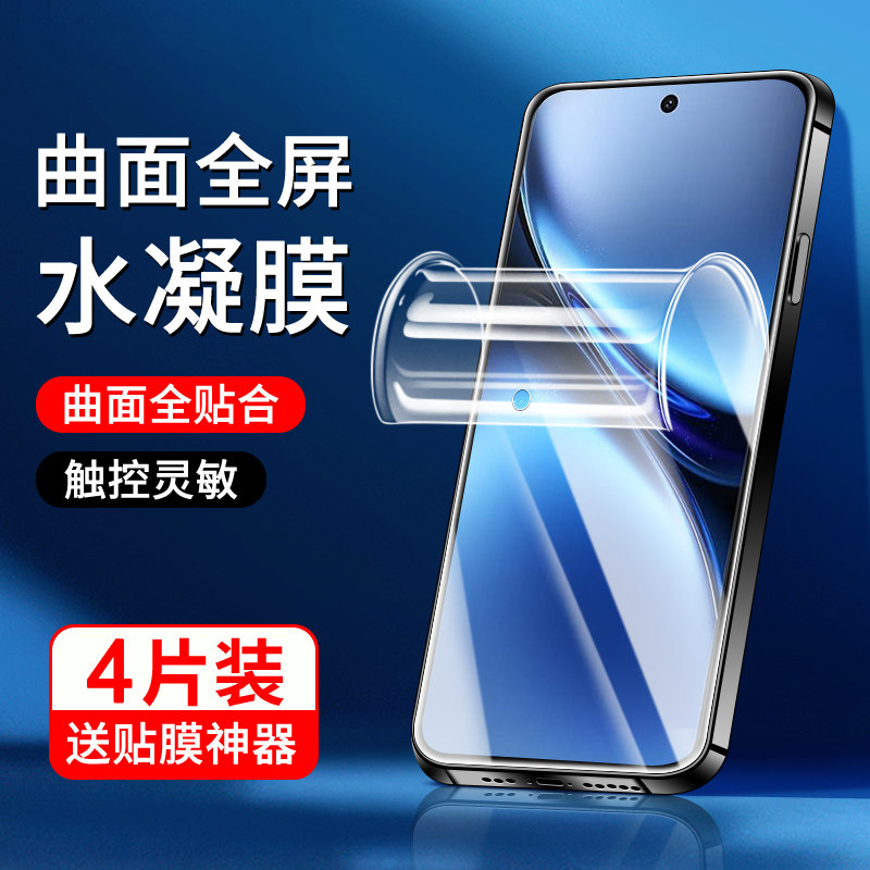 适用vivox200水凝膜防爆x200pro/mini手机贴膜全包边x200ultra高清抗蓝光X200S钢化膜全屏覆盖VIVO防指纹软膜,3C数码配件,手机贴膜,淘宝优惠券,粉丝福利购,淘宝优惠卷