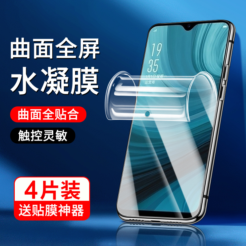 适用oppoa7水凝膜曲面贴合