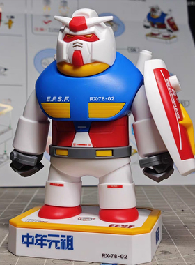 肥仔胖元祖磁吸拼装模型玩具RX78-2中年肥祖手办汽车桌面摆件礼物