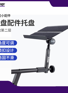 On-Stage X型支架配件托盘电子琴支架二层架鼓机声卡支架KSA8585