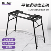 电子琴支架88键通用双层折叠61键加粗升降电子琴支 Stage可携式