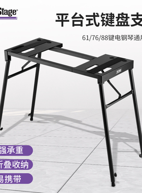 On-Stage便携电子琴支架88键通用双层折叠61键加粗升降电钢琴支架