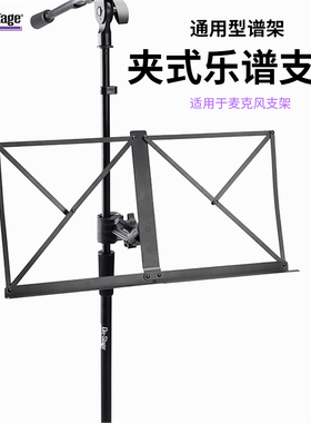 On Stage 麦克风支架谱页夹式折叠谱架话筒支架配件谱面架SMC1500