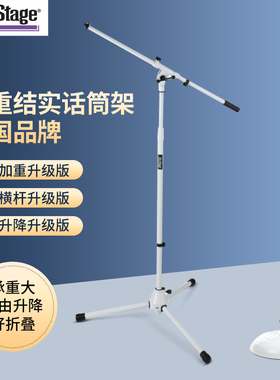 On-Stage话筒支架落地式三角架子加重底座立式圆底直杆麦克风架子