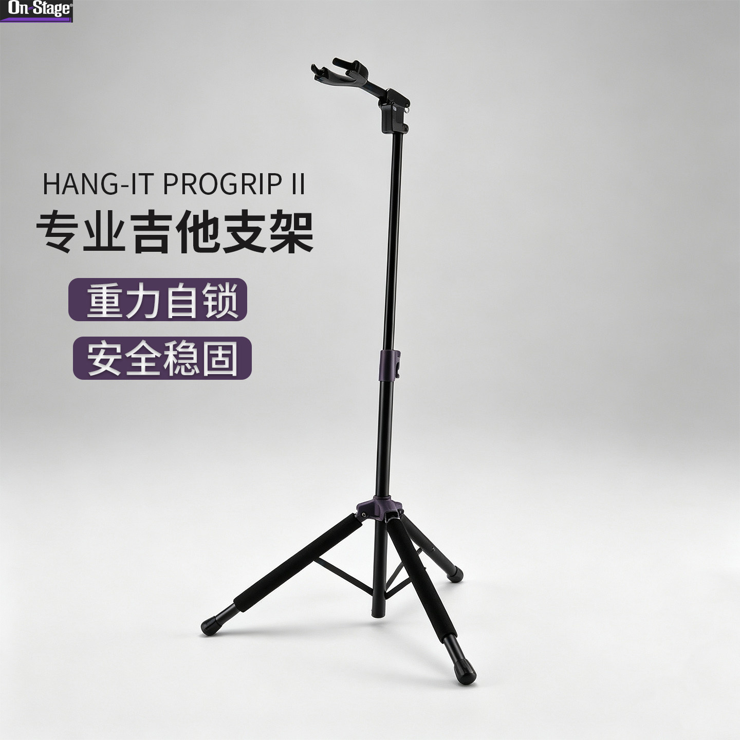 On-StageGS8200吉他支架图片