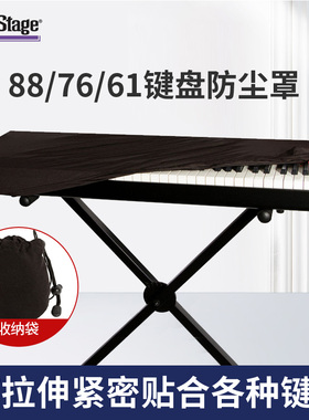 On-Stage电子琴防尘罩 88键盘电钢琴琴罩76键 61键防尘罩KDA7088B