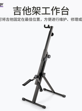 On-Stage吉他架工作台电吉他木吉他贝斯通用维修落地琴架GSWB5000