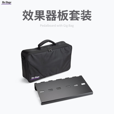 On-Stage吉他单块效果器踏板套装