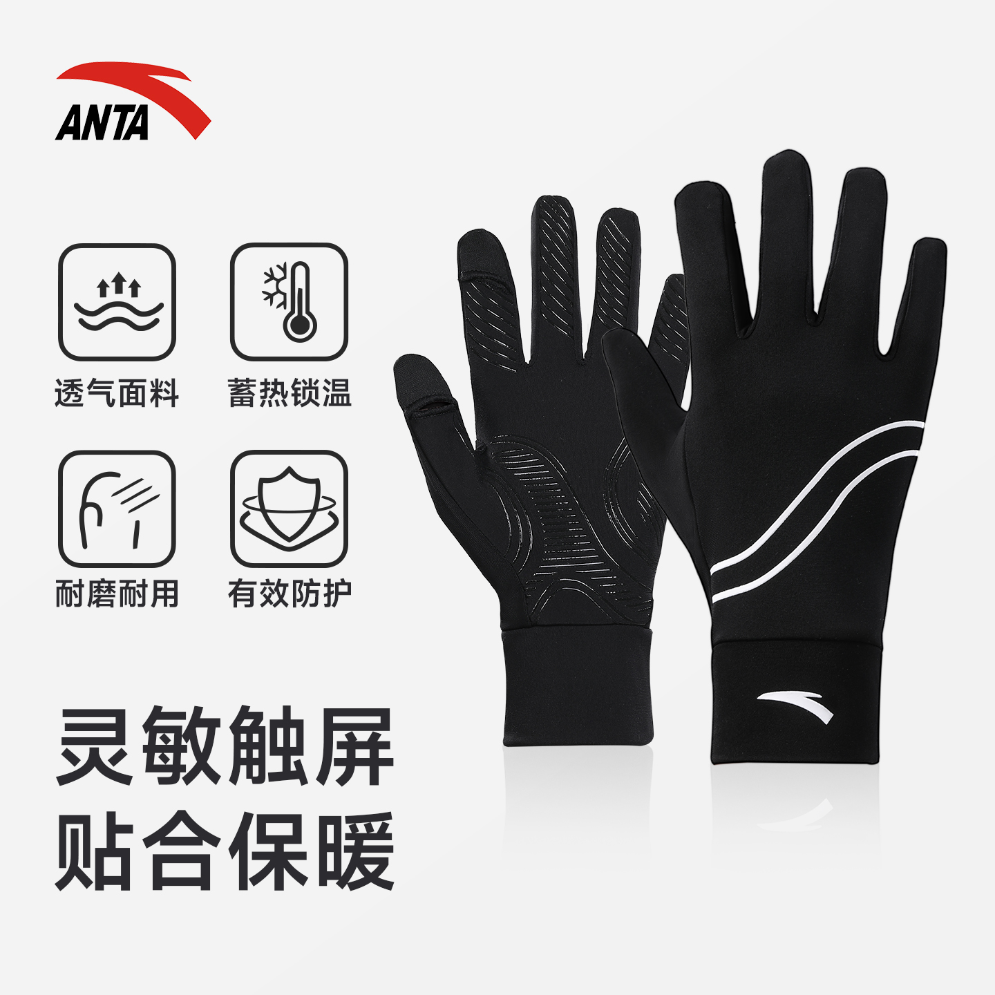 安踏滑雪手套薄绒防风防寒保暖