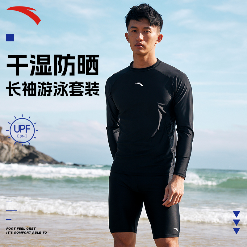 安踏男士泳衣专业泳裤防晒速干