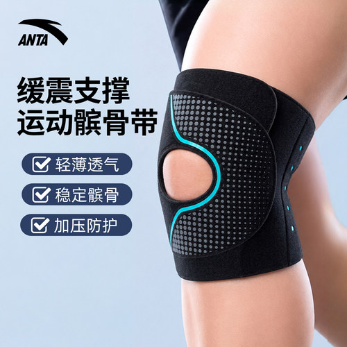 安踏运动护膝髌骨稳固关节保护套