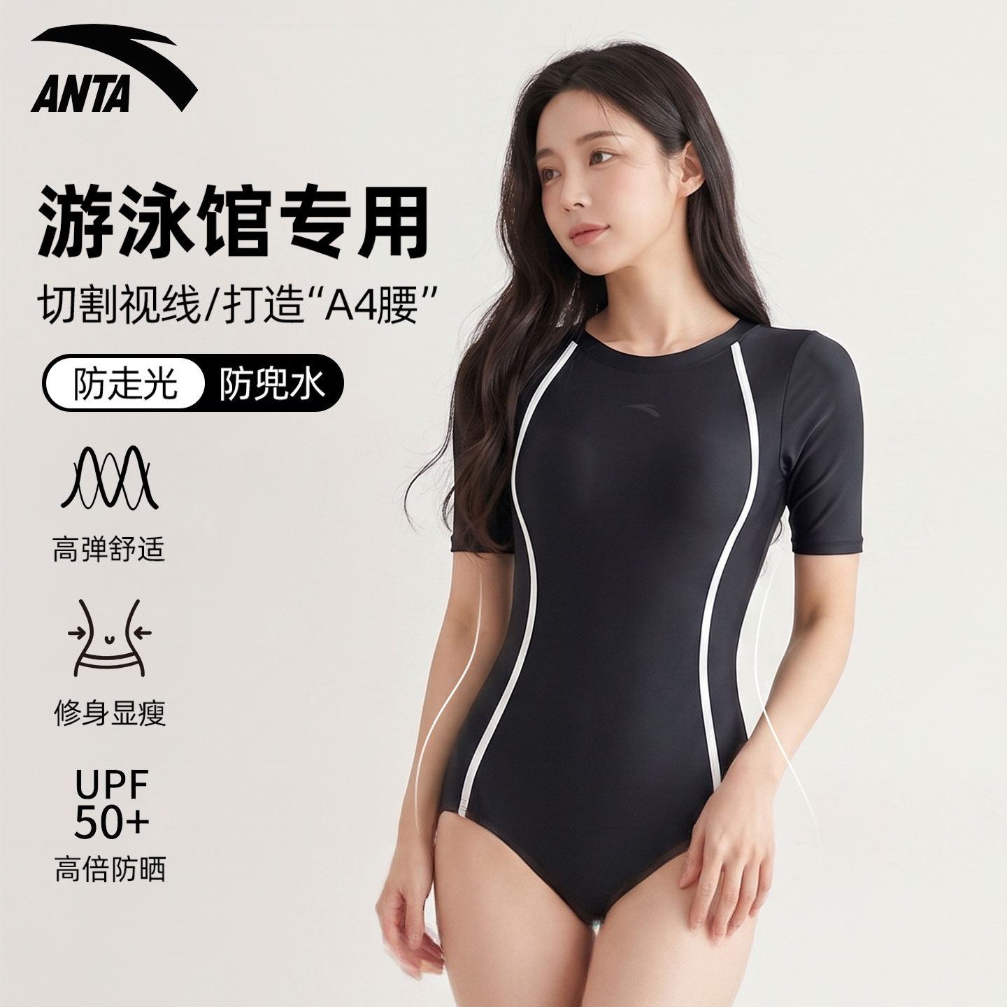 安踏泳衣女露背游泳馆专用修身显瘦竞速连体三角短袖遮副乳游泳衣