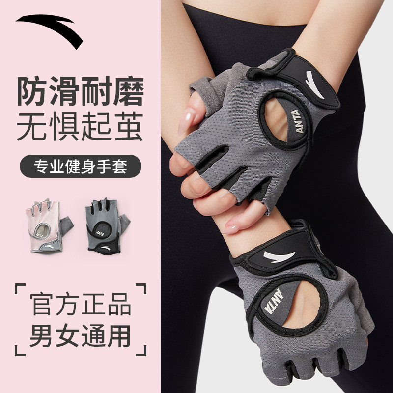安踏健身手套女壶铃单杠撸铁轻薄防滑运动防起茧骑行器械训练护指