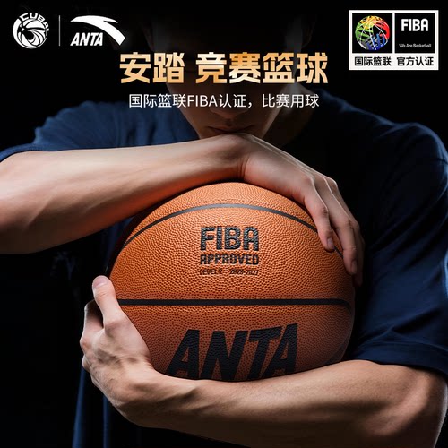 安踏篮球CUBAL比赛专用篮联认证