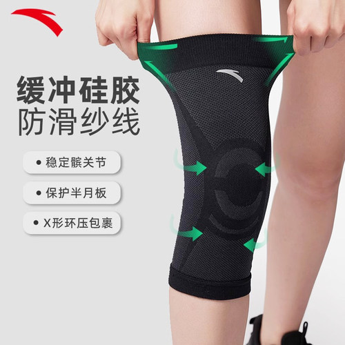 安踏运动护膝男防滑薄款