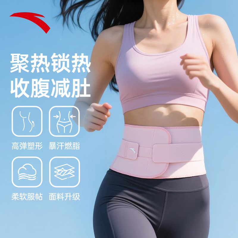 安踏定制护腰运动健身