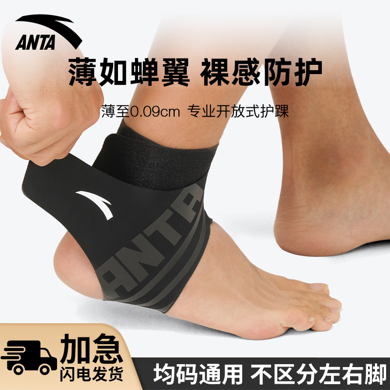 防崴脚篮球专业固定护踝安踏
