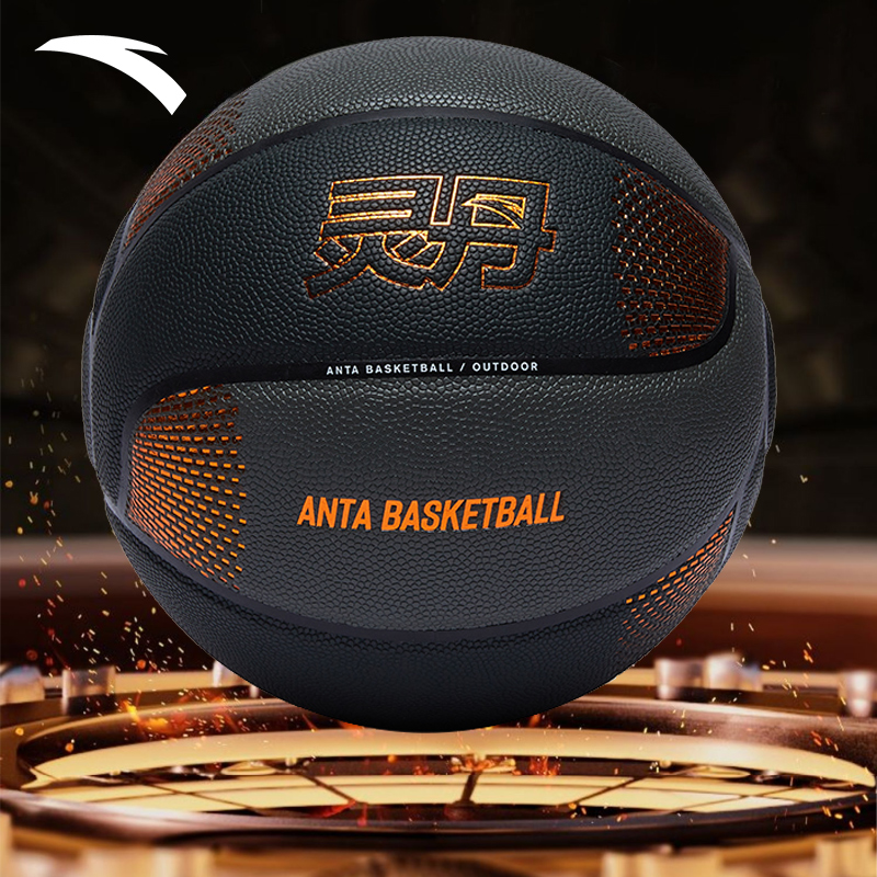安踏篮球灵丹标准7号球青少年男生室内外专业比赛PU篮球耐磨防滑