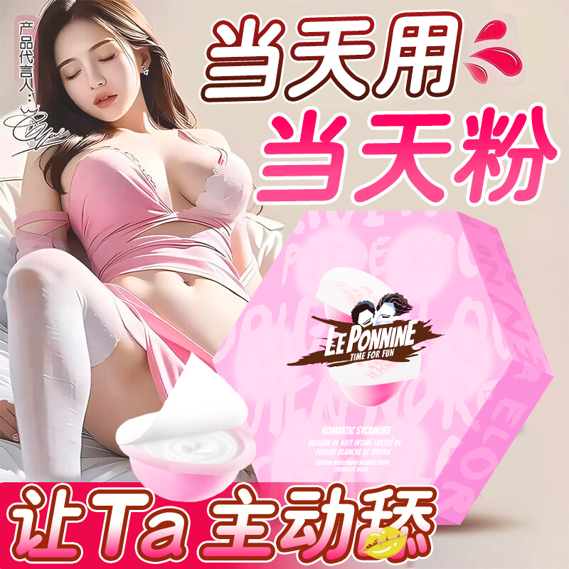 私处粉嫩去黑色素沉淀乳晕脖子腋下去黑屁股去黑坐印美白褪黑素女