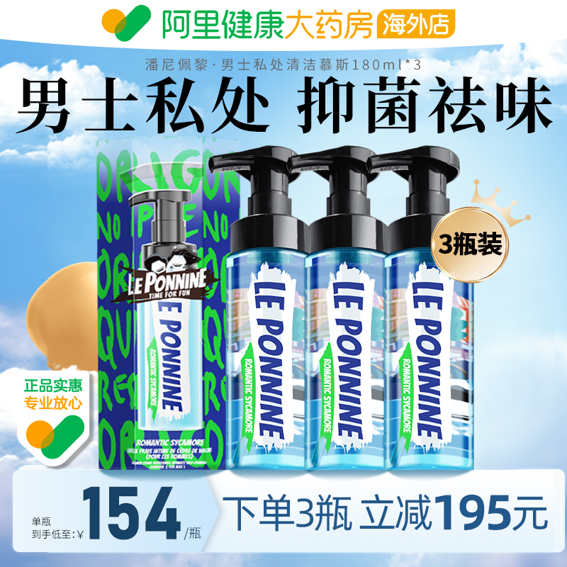 男士私密处洗护理器性生殖下体