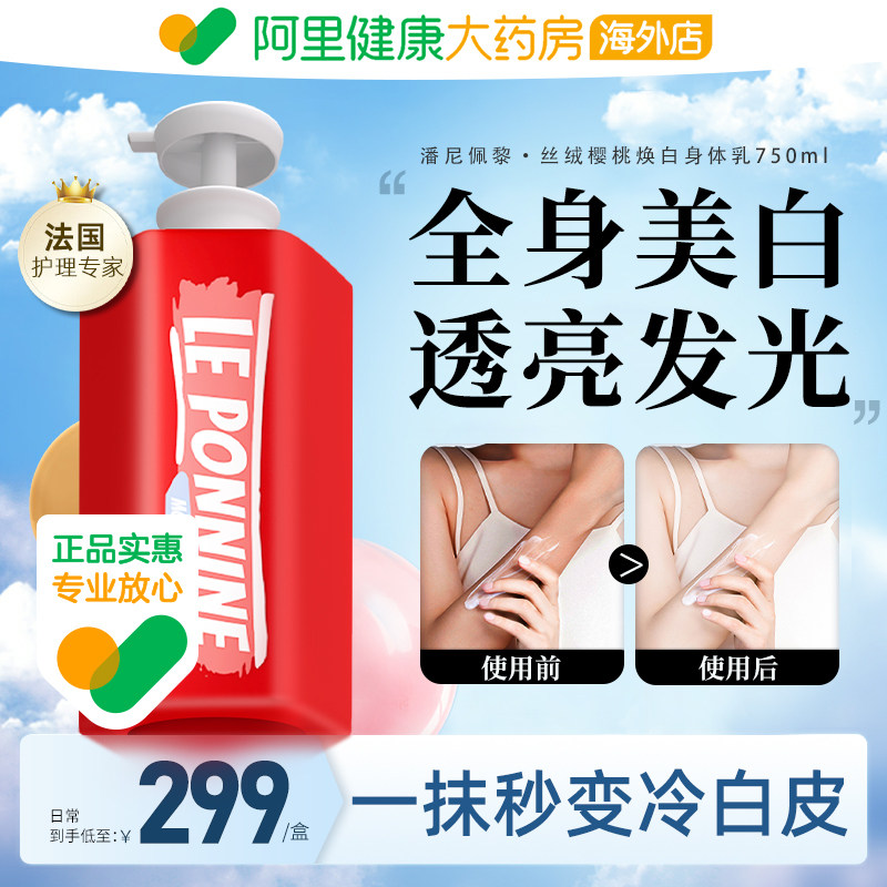 法国果酸美白身体乳全身冷白皮去鸡皮肤神器烟酰胺身体素颜霜夏季