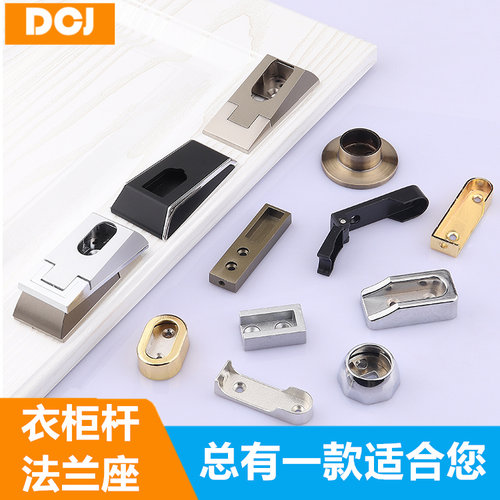 DCJ衣柜法兰方形/圆形/心形/椭圆