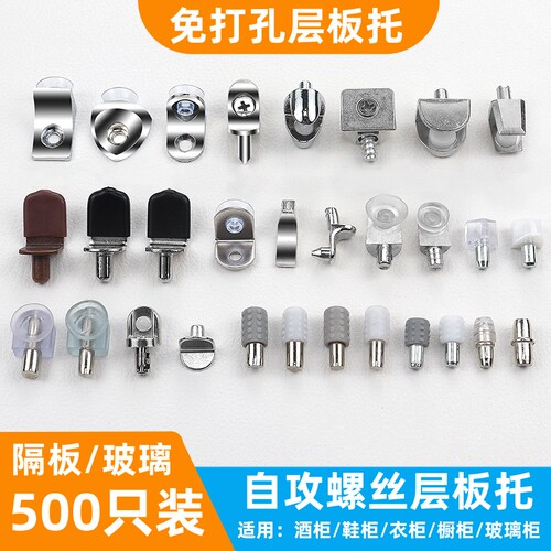 DCJ免打孔衣柜隔板钉活动层板托
