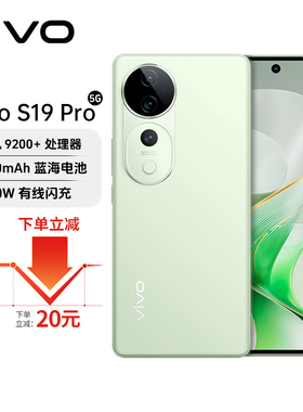vivo S19 Pro 索尼双5000万全焦段人像 抗水抗摔长续航 拍照手机