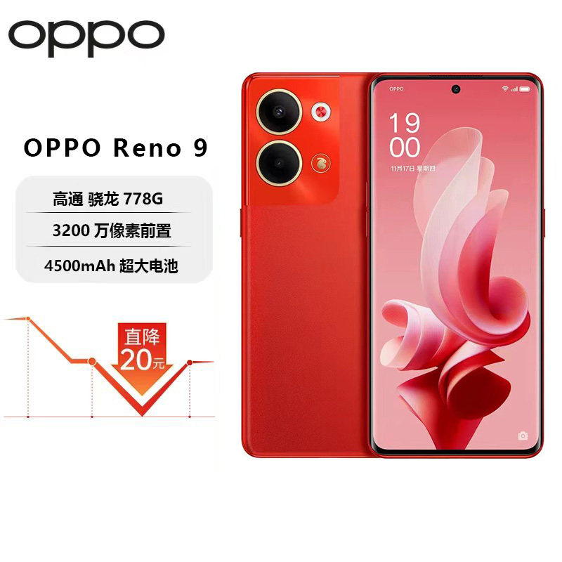 OPPOReno95G高刷曲屏电竞学生