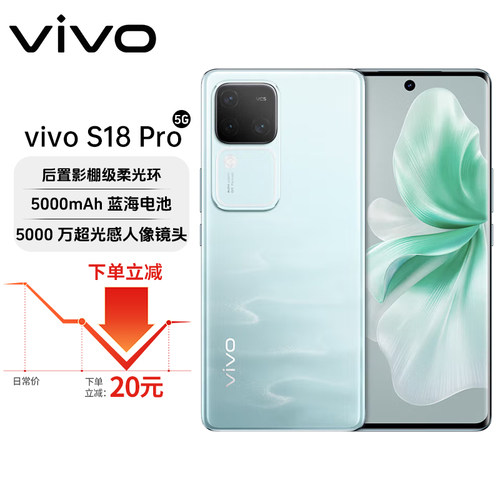 vivo S18 Pro 天玑9200+旗舰芯片120Hz护眼屏 影棚级人像智能手机