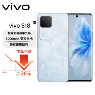 vivo S18 第三代骁龙7 快充智能人像AI拍照游戏轻薄曲面屏 5G手机
