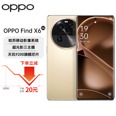 OPPO Find X6  超光影三主摄哈苏影像天玑9200旗舰芯片5G拍照手机